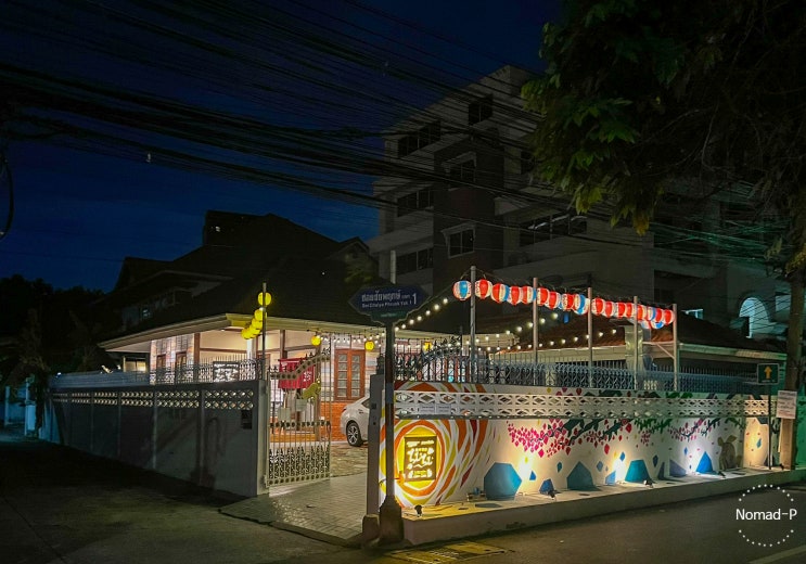  방콕 에까마이 맛집 추천 : 일식 오키나와 음식 침침