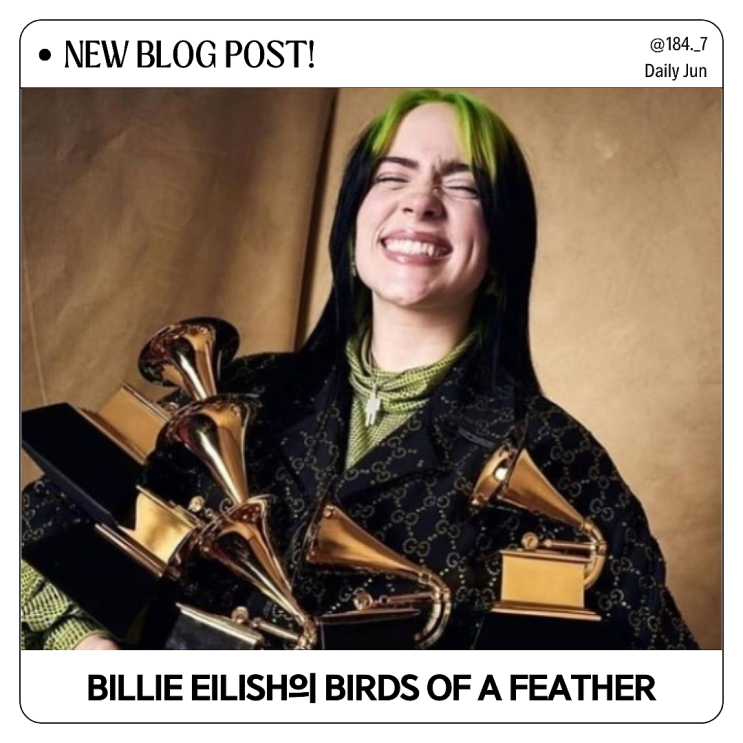  빌리 아일리시 BIRDS OF A FEATHER 가사 해석 및 듣기