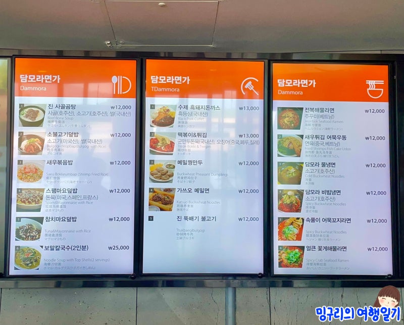 제주 아쿠아플라넷 푸드코트 음식 종류와 기념품샵에서 파는 기념품 정보
