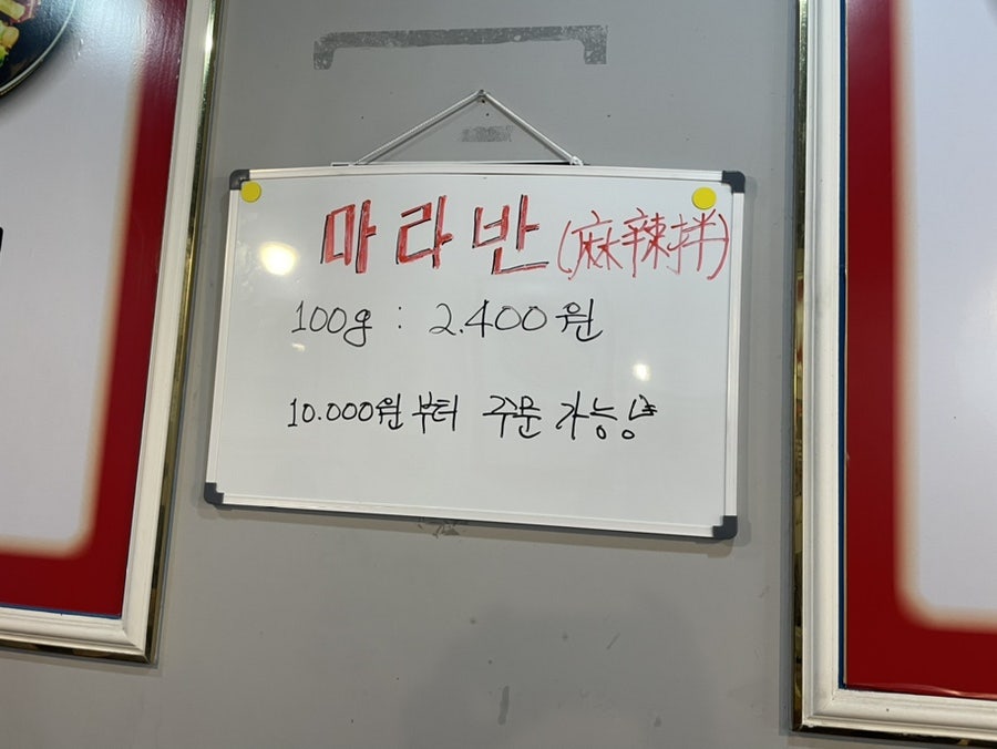 화염마라탕 사진 4