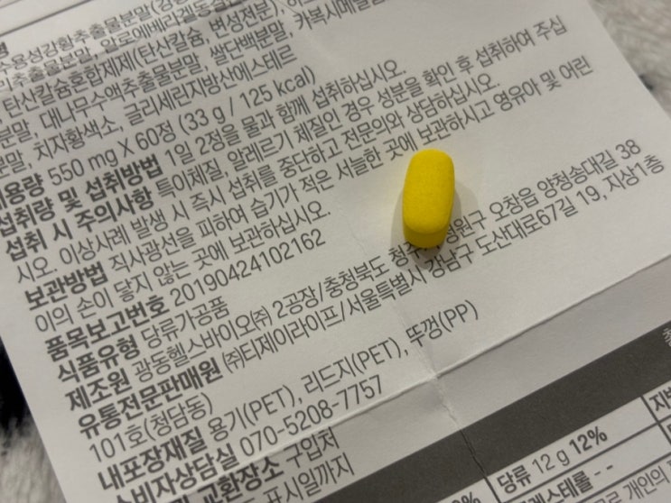  몸속독소제거 수용성 영양제로 편하게 해결했어요