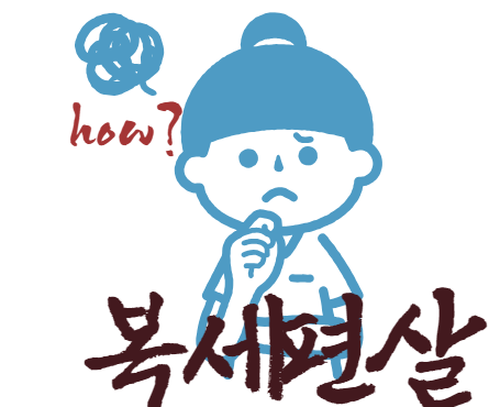 재다신약, 부자의 조건은 재성?