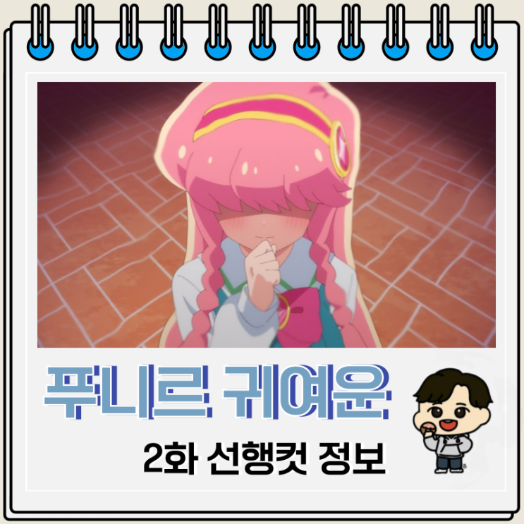 개그물 푸니르는 귀여운 슬라임 2화 선행컷 개그물 푸니르는 귀여운 슬라임 2화 선행컷