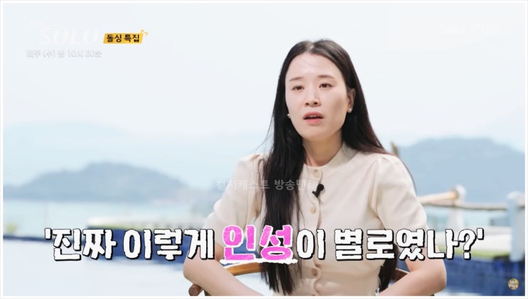  나는솔로 22기 현숙 경수 인성 지적 플러팅 옥순 소고기 데이트 출연진 상철 만나고싶다