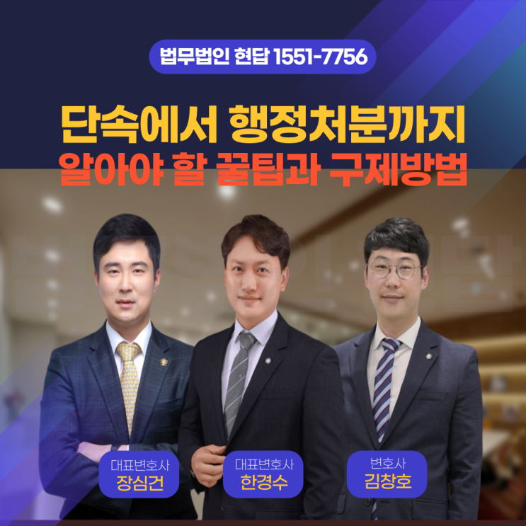  공무원의 단속에서 행정처분까지: 사업주가 알아야 할 꿀팁과 구제 방법 