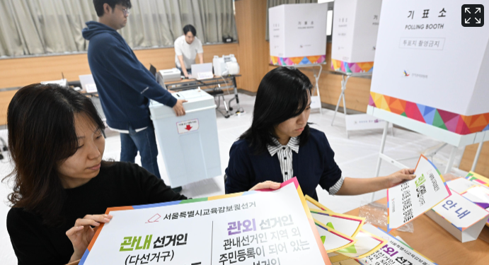 <b>서울시교육감 보궐선거</b>: <b>사전투표</b> D-1  정책 대결은 어디에?