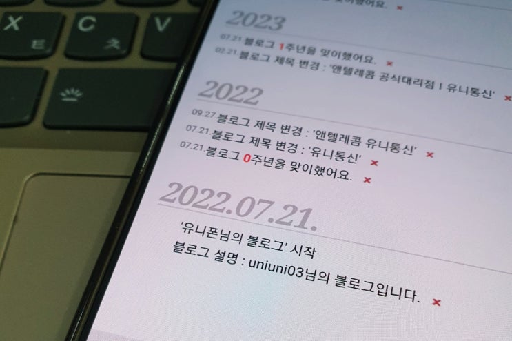  네이버 블로그 개설일 확인 매우 간단해요