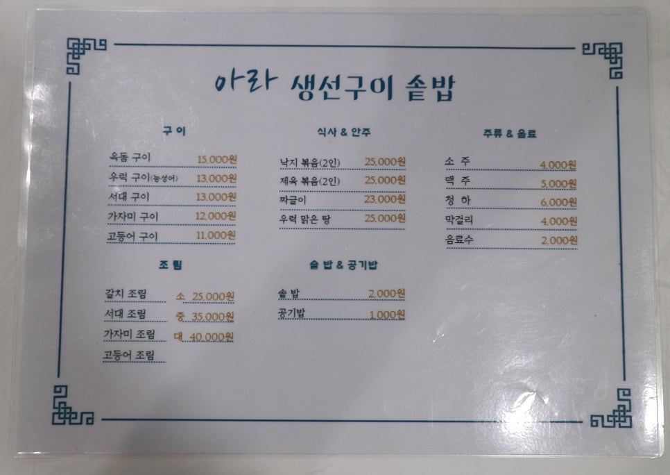 엄마손밥상 사진 6