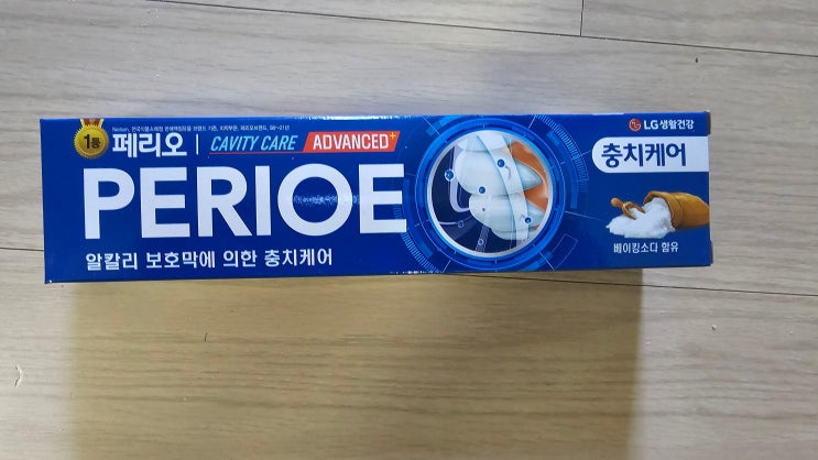  질소과자 다음은 질소치약인가...