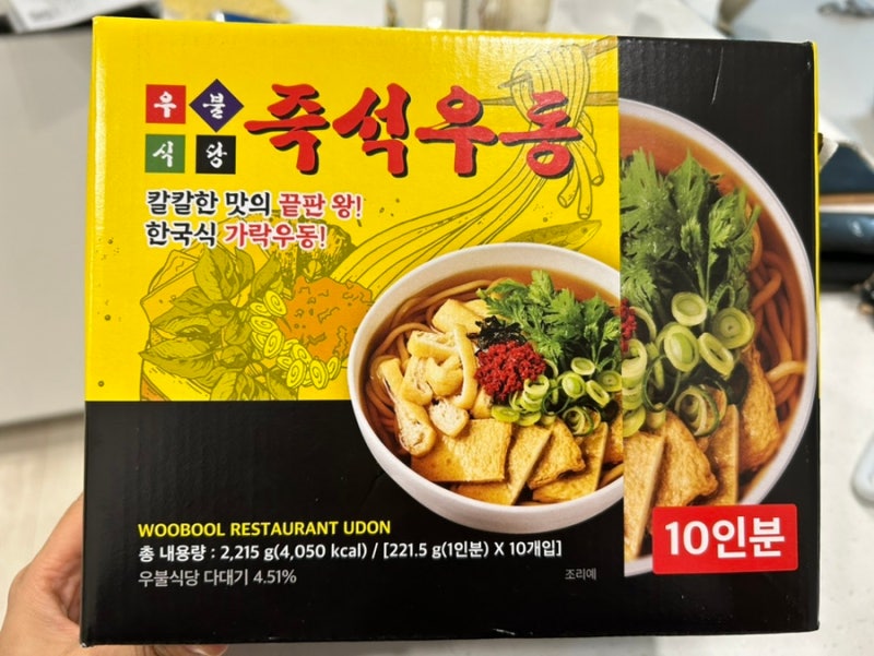 간단리뷰 | 코스트코 이장우 우동 우불식당 즉석우동