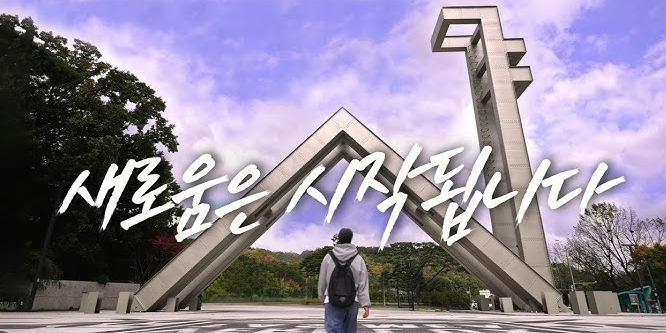  2024년도 THE(Times Higher Education) 아시아 대학 순위