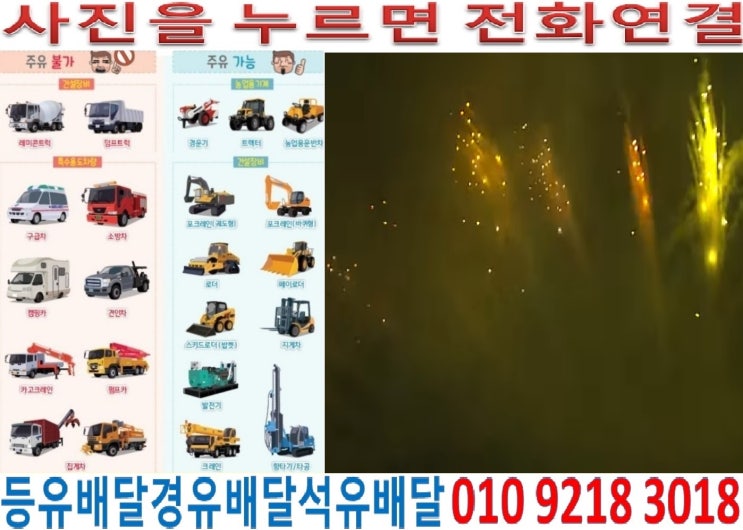  국제유가정보. 경기도경유배달 광주시장비경유배달 도척면경유배달 노곡리석유배달 유정리등유배달 오포읍경유배달 능평리석유배달 신현리등유배달 추자리등유배달 고산리경유배달 매산리경유배달