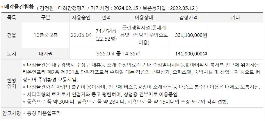 계룡맛나식당 사진 2