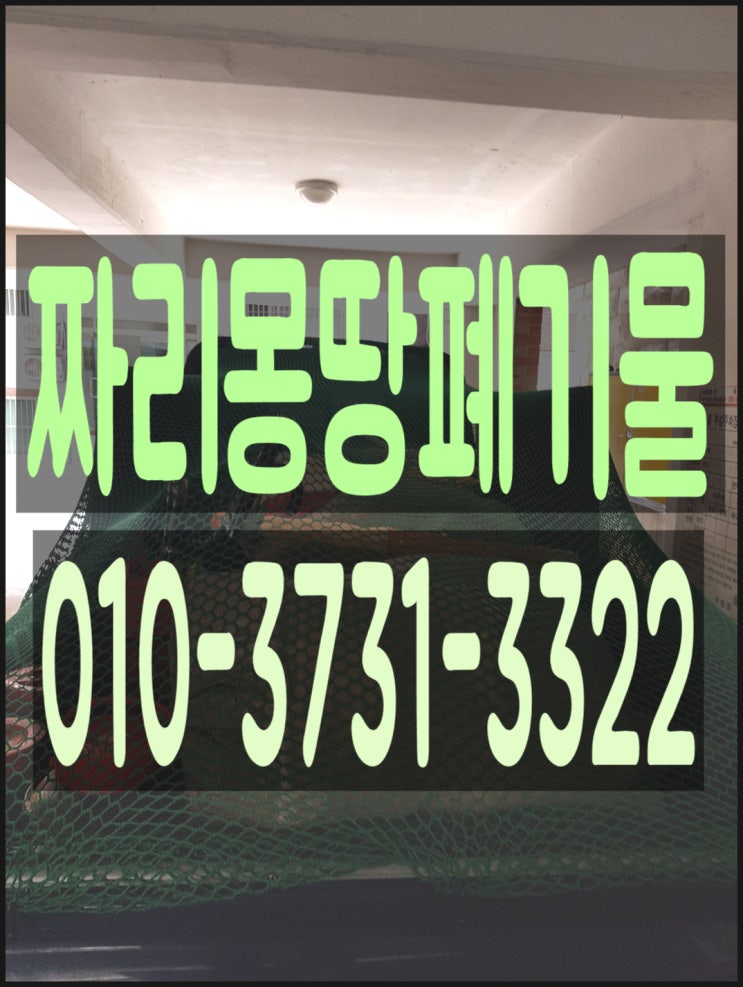  부천시 유품정리 업체 비용 언제든지 문의주세요!
