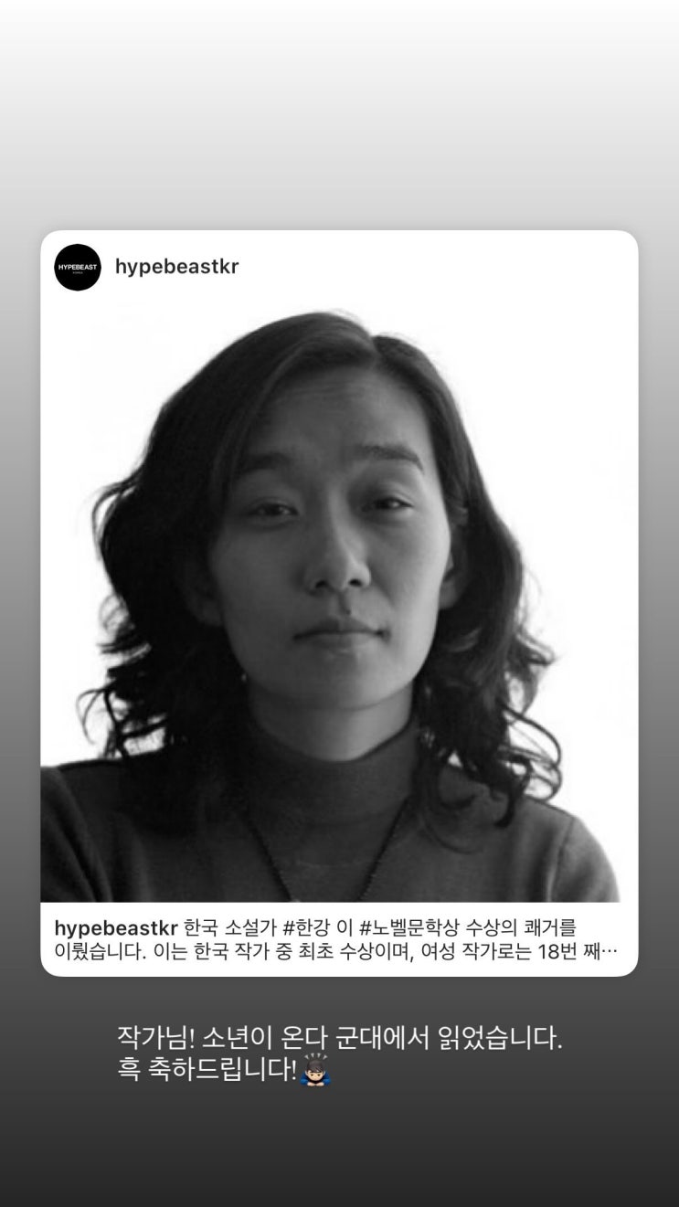 241010 <b>방탄소년단</b> 인스타그램... 축하해 (본론 : <b>슈퍼참치</b>2)'