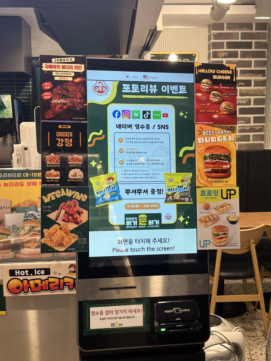 버거운버거 보건대점 사진 5