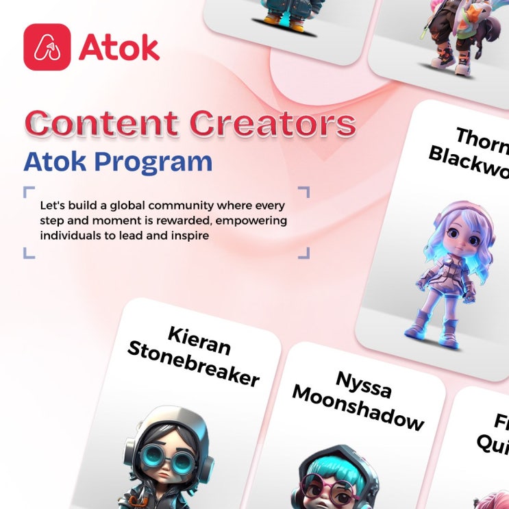  ATOK(아톡)인플루언서 협업 프로그램 시작!