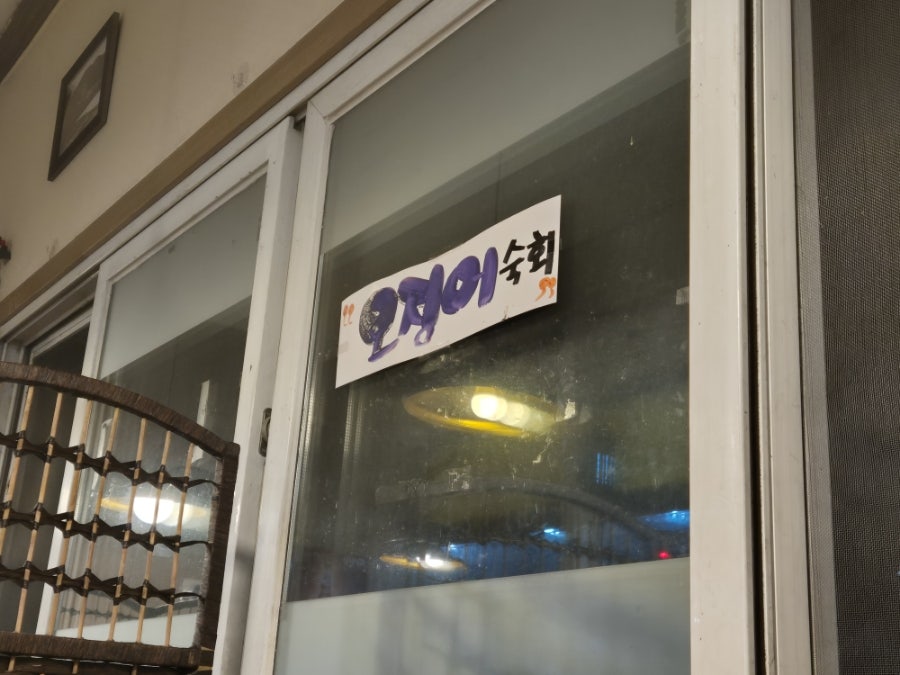 영은호프 사진 4