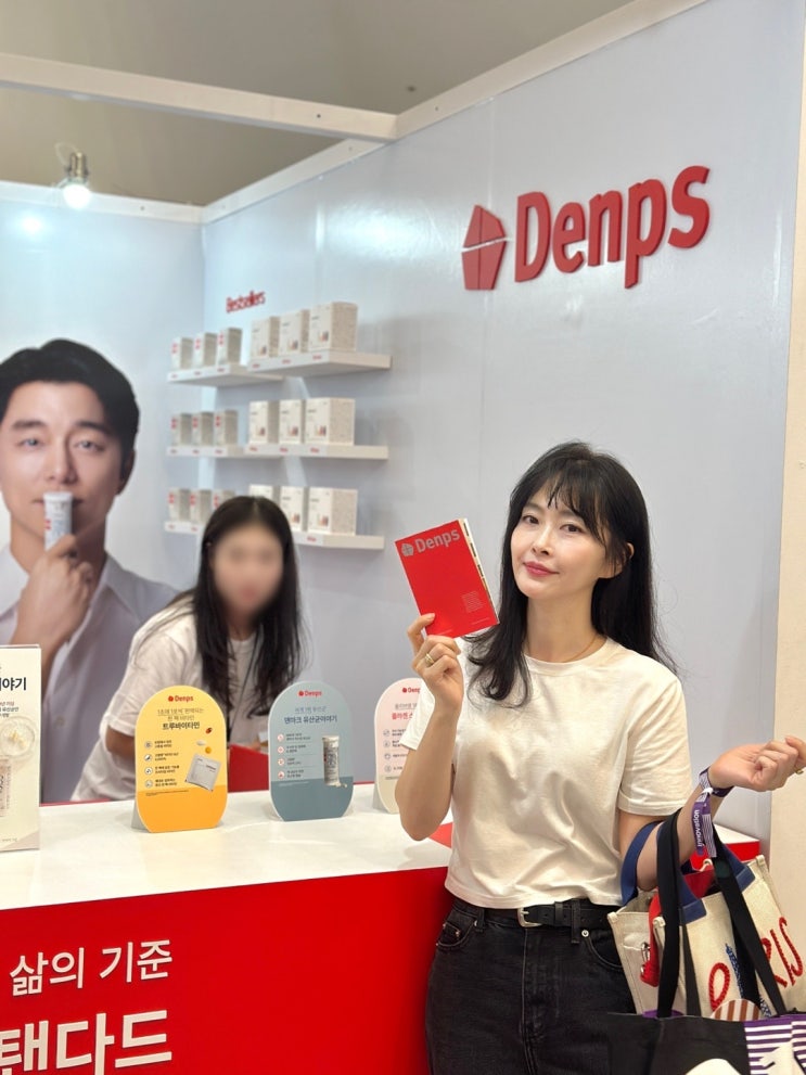 덴프스 <b>컬리뷰티 페스타</b> 이너뷰티도 펀하게! DDP
