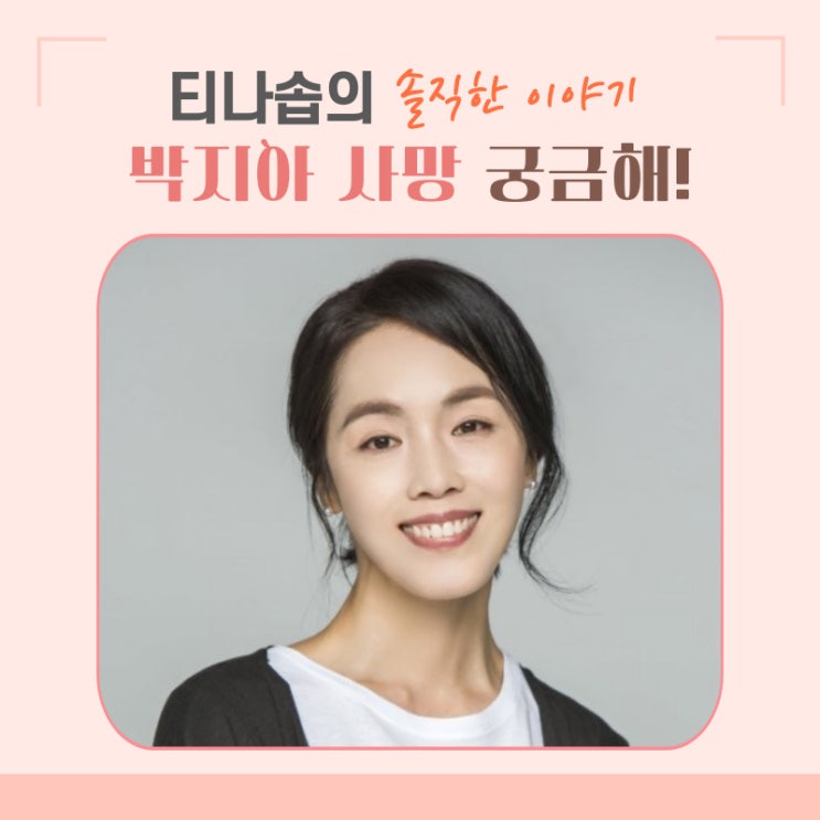 더글로리 배우 박지아 사망소식