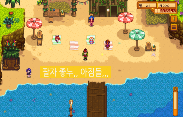  스타듀밸리 모바일 | 3년차 겨울 | 플레이타임 100시간 돌파하다