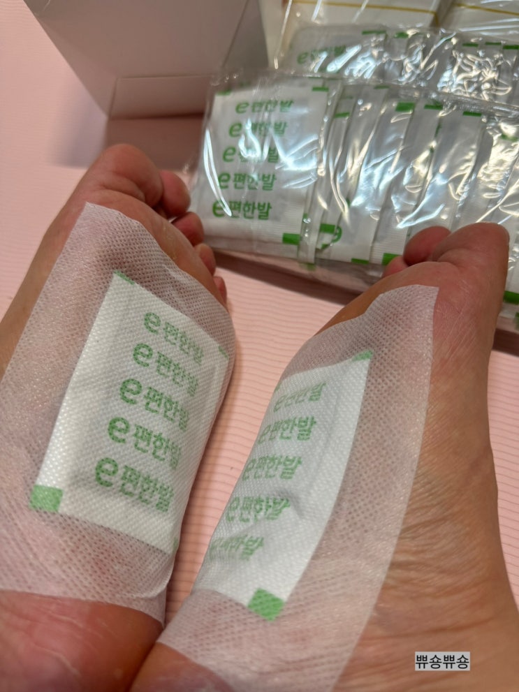  지친 내 발에 편안한 휴식 e편한 발 바닥 패치