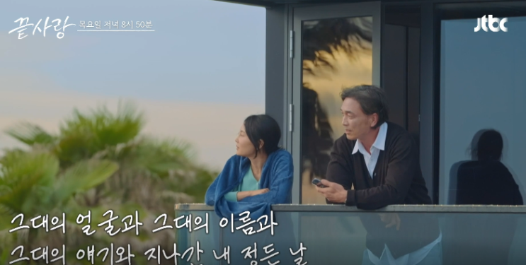 끝사랑 형준 남자 출연진 나이 직업 <b>러브라인</b> 커플 가능성