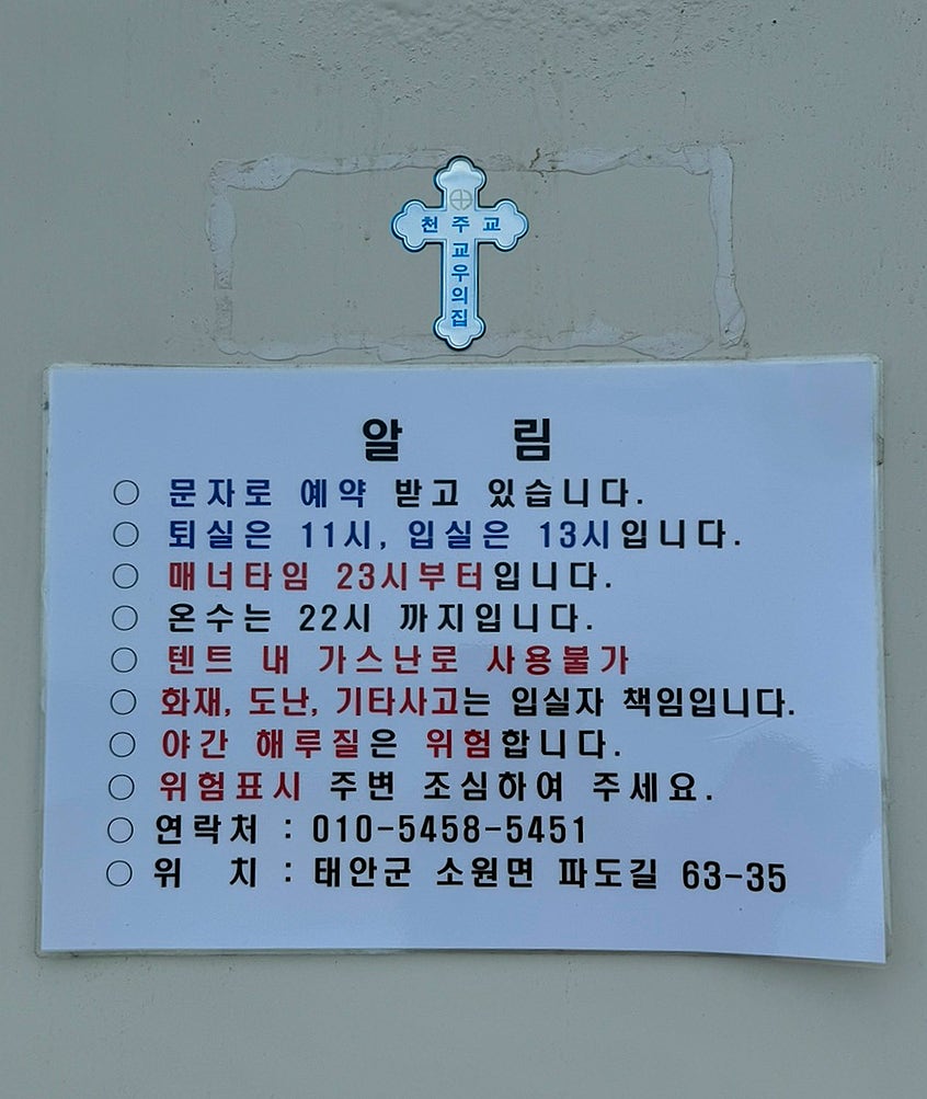 이름없는캠핑장 사진 4