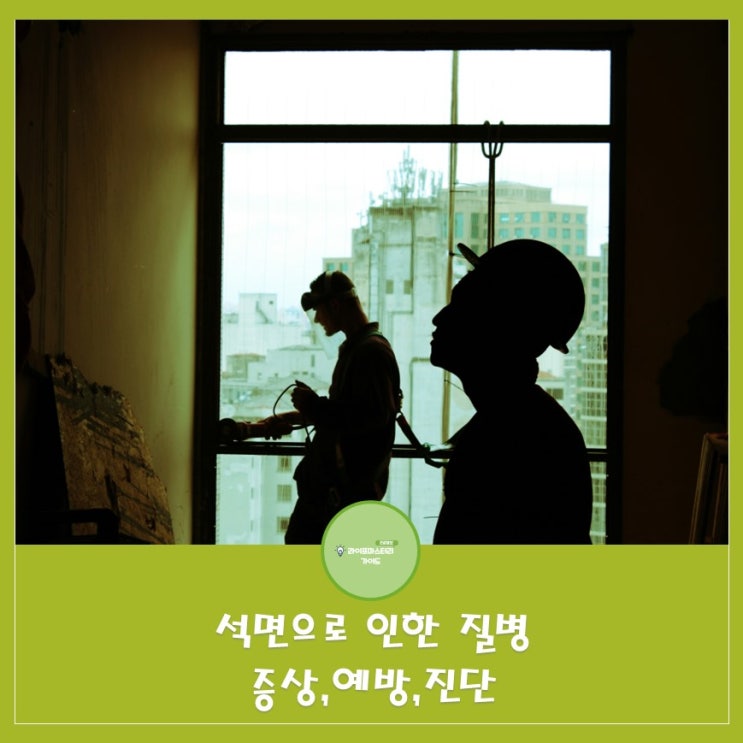  석면, 15년 금지에도 여전한 공포… 10대 피해자 속출, 왜?