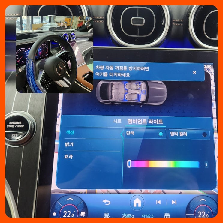  2024 GLC 송풍구엠비언트 교체작업 멀티컬러엠비언트대구벤츠엠비언트 GLC문짝LED 벤츠엠비언트 연애필수템 실내무드등 @대구엠비언트 @달서구 진천동 엠비언트 @GLC쿠페송풍구