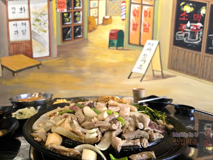  9월 일기 / 송촌동 맛집 변사또소곱창, 도룡동카페 오너커피