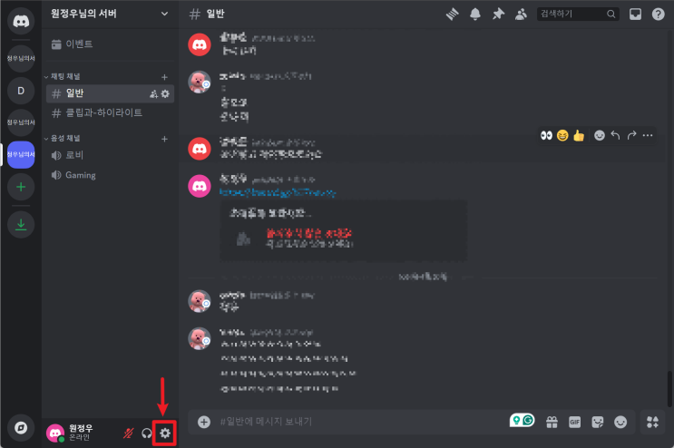  디스코드 마이크 문제 해결 및 에코 제거 완벽 가이드