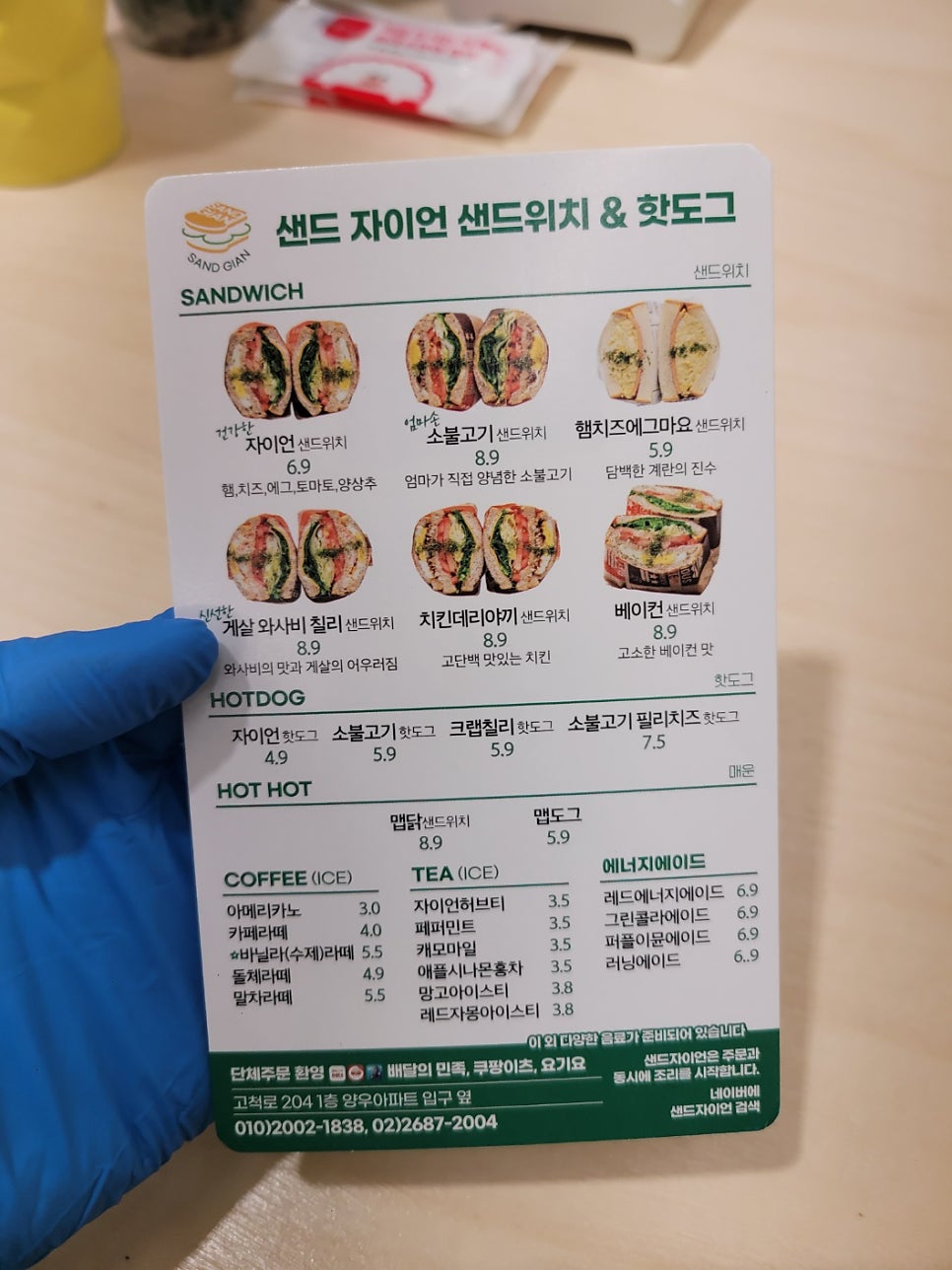 샌드자이언 사진 5