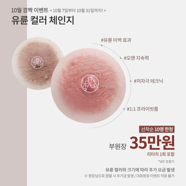  유륜문신가격 이벤트 리터치 포함 부원장 1:1 진행