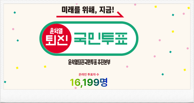 국회 행안위, 김영선·<b>명태균 증인</b> 동행명령장 발부 – 윤석열... 