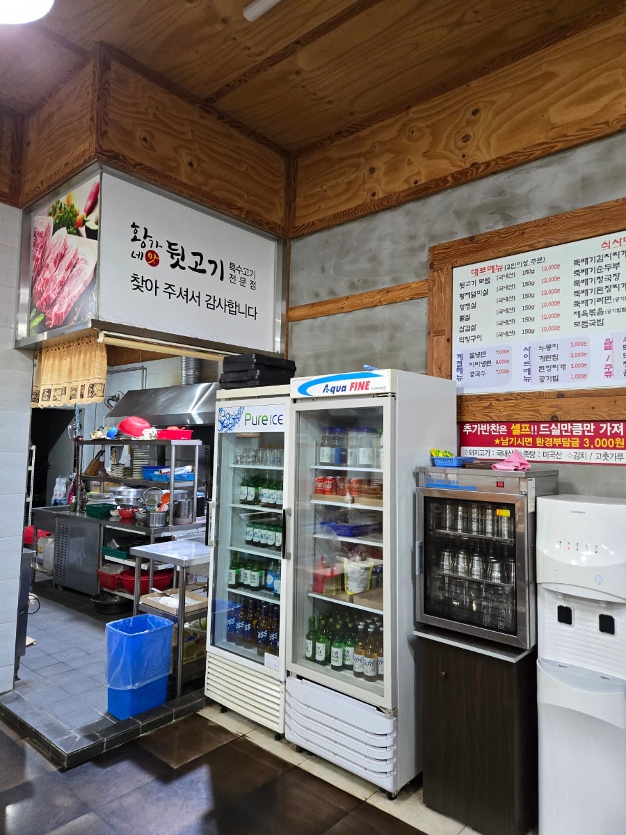 황가네맛뒷고기 사진 3