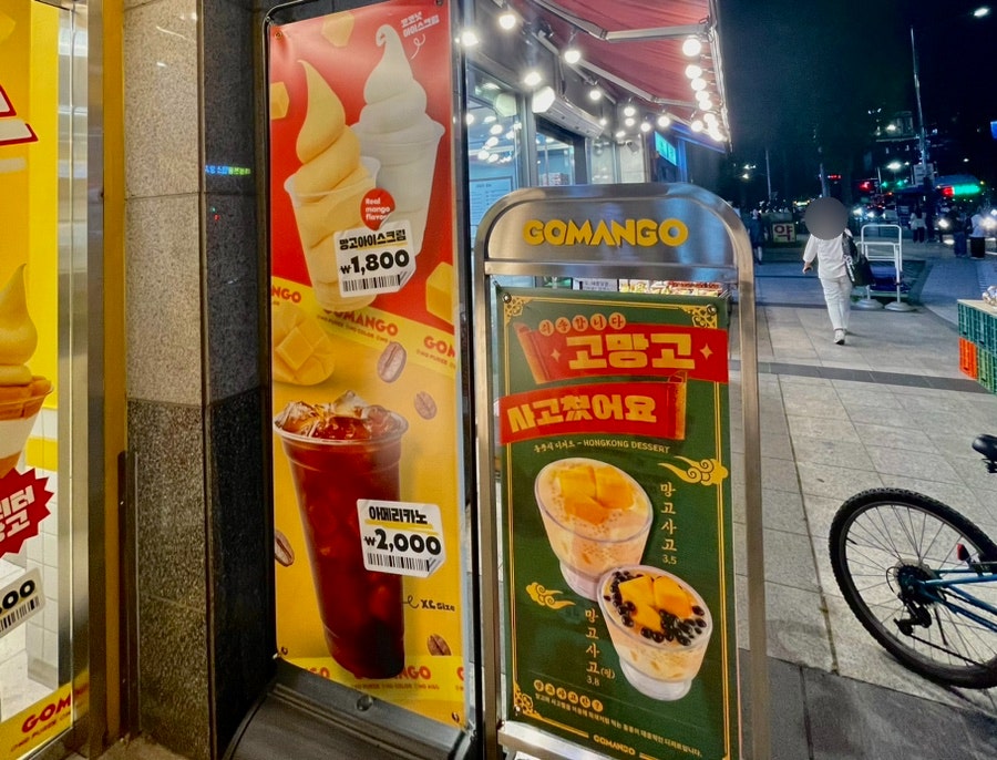 고망고 강서구청사거리점 사진 4