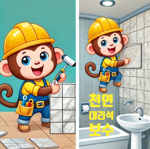  떨어진 실내 욕실 아라베스카토 천연대리석 고정 설치 시공