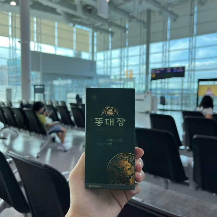  숙변제거방법 쾌변 장청소 똥대장