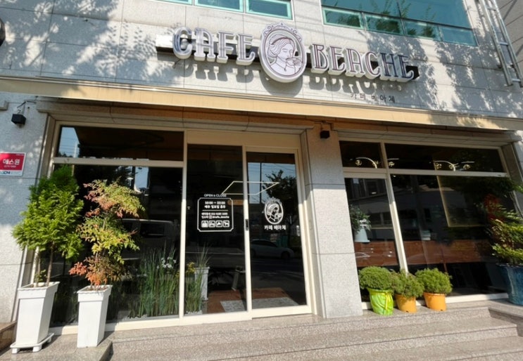  광양 중마동카페 카페 베아체 디저트 맛집