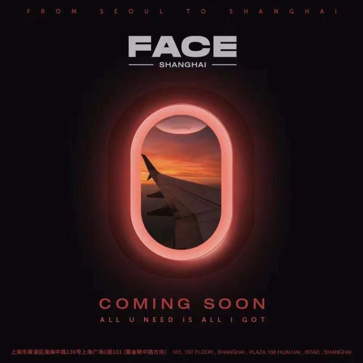  2024년 10월 중국 상해 FACE 클럽 OPEN! * 게스트, 테이블, 술 무제한, 관계자 정보 *