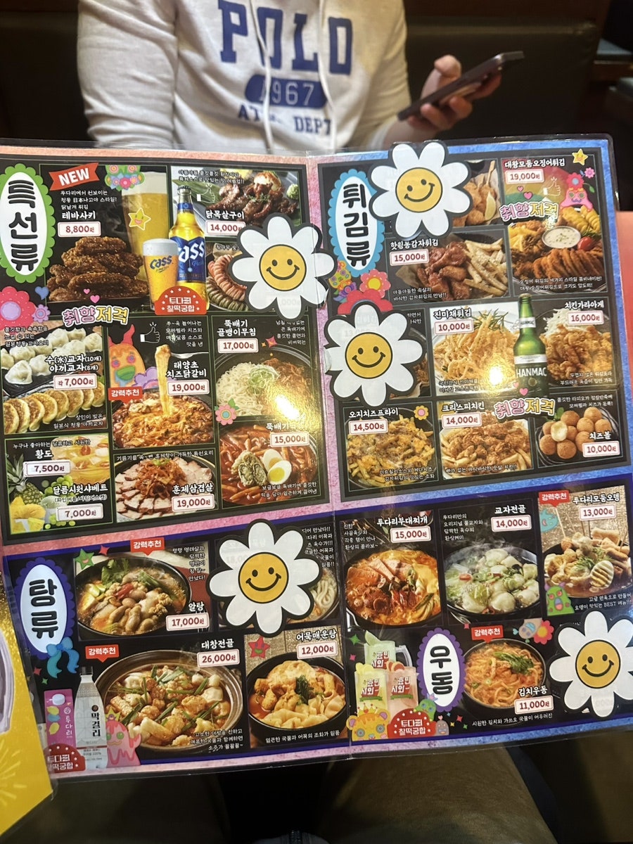 투다리 이지더원점 사진 4
