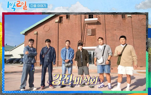  시사에서 예능, 관광에서 정책까지..KBS 1박2일 강진미식회 촬영지로도 ‘눈길’ 촬영 맛집 강진군 급부상