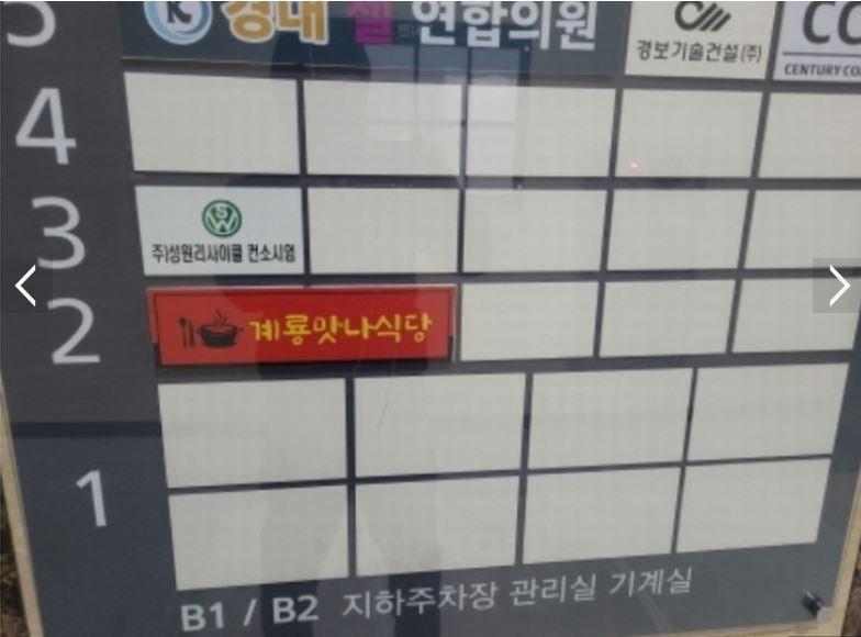 계룡맛나식당 사진 5