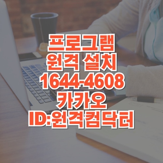  캐드와 3D Max 설치 및 V-Ray 렌더링 서비스 안내