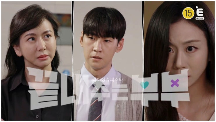  나는솔로 3기 정숙 끝내주는부부 드라마 재연배우 연기자로 출연 꼭두각시 아내 인스타