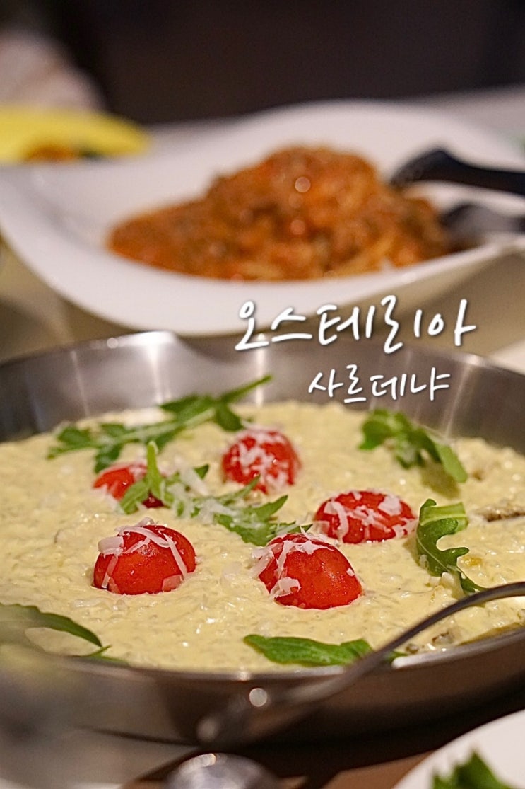  거제 한화리조트 벨버디어 레스토랑 추천 오스테리아 사르데냐 디너