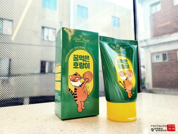  자연에서 온 꿀과 호랑이의 힘! 꿀먹은호랑이크림으로 피부 고민 해결