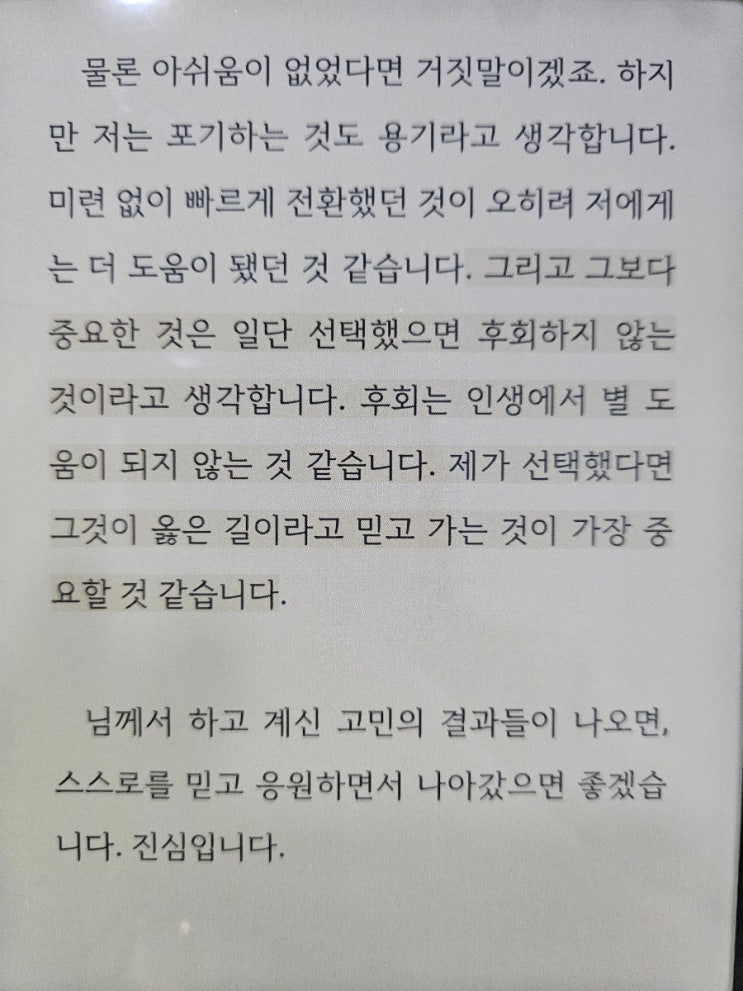 [책] 충주맨 김선태 6급 사(事)생활 - 충주맨의 생존 전략