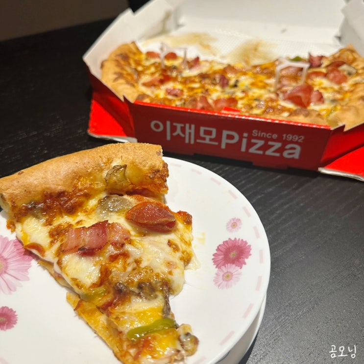  일상:: 임밍아웃, 파쉬 손목찜질, 이재모피자 배달, 서비스 쿠키, 냠얌